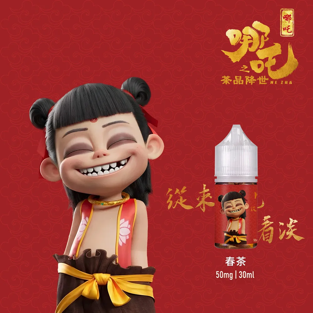 哪吒小煙油30ml｜50mg尼古丁鹽茶香型·順口不膩、久抽不累