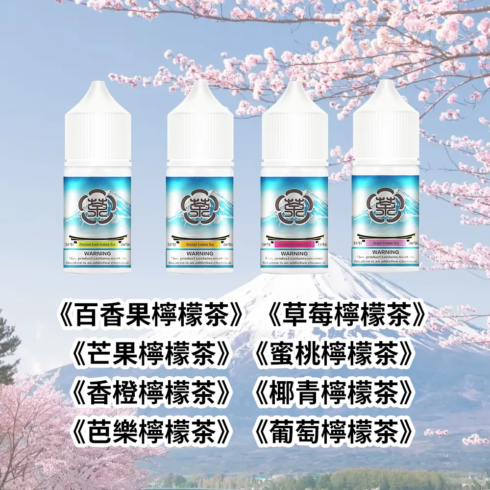 CUPER 煙油 酷柏系列｜30ML 容量／35mg 濃度｜小煙專用｜711到付
