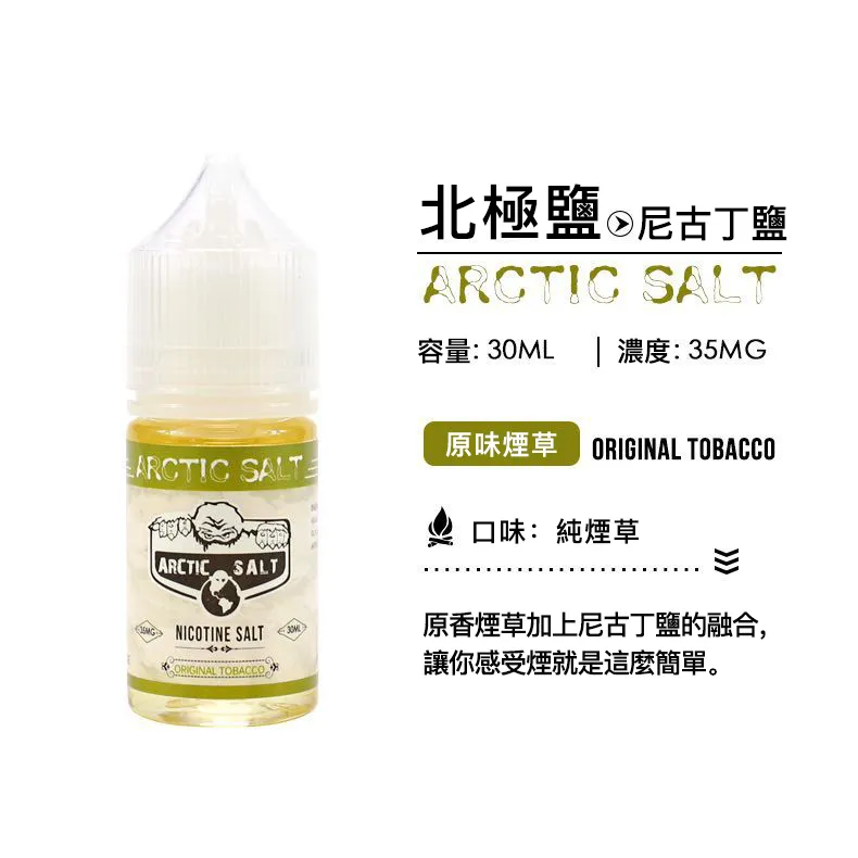 CUPER 煙油 酷柏系列｜30ML 容量／35mg 濃度｜小煙專用｜711到付