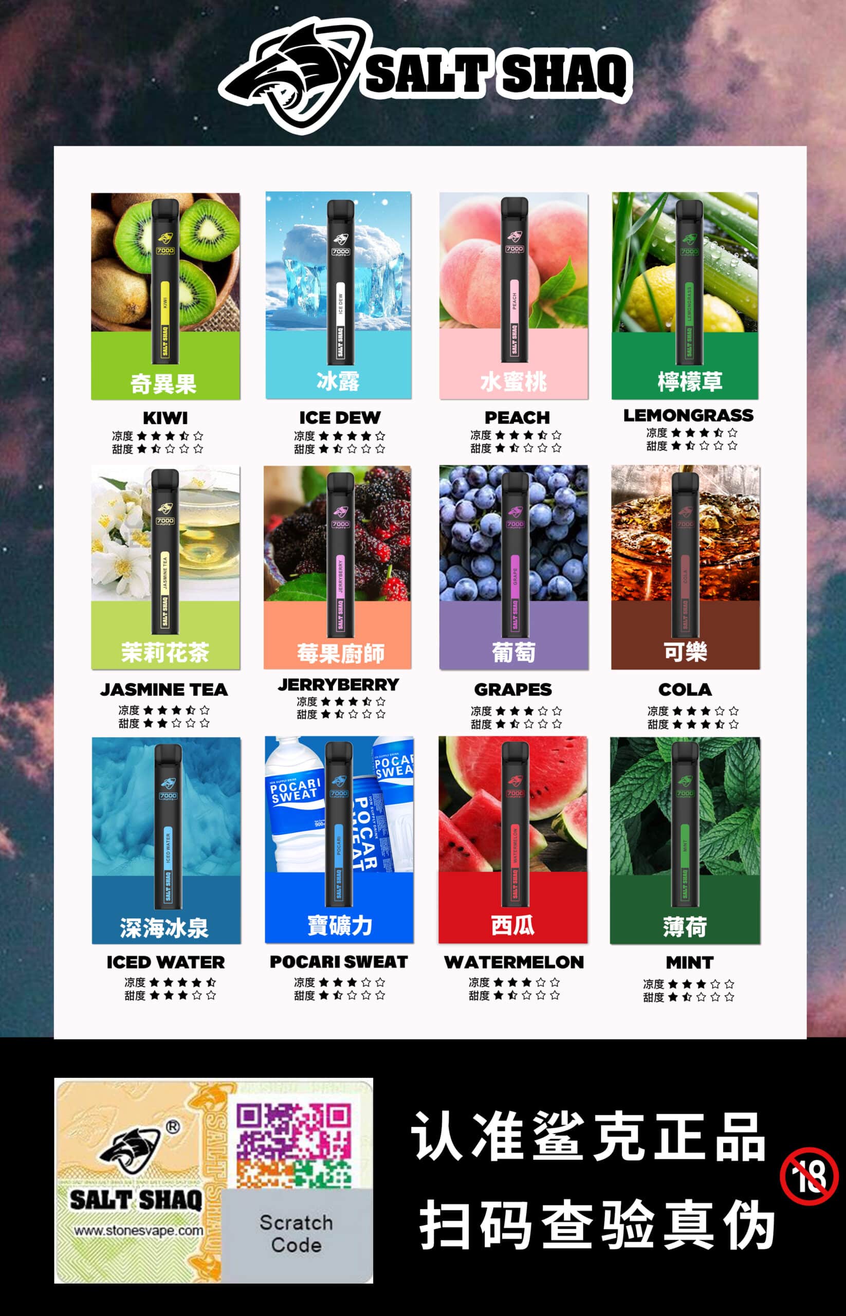 CUPER 煙油 酷柏系列｜30ML 容量／35mg 濃度｜小煙專用｜711到付